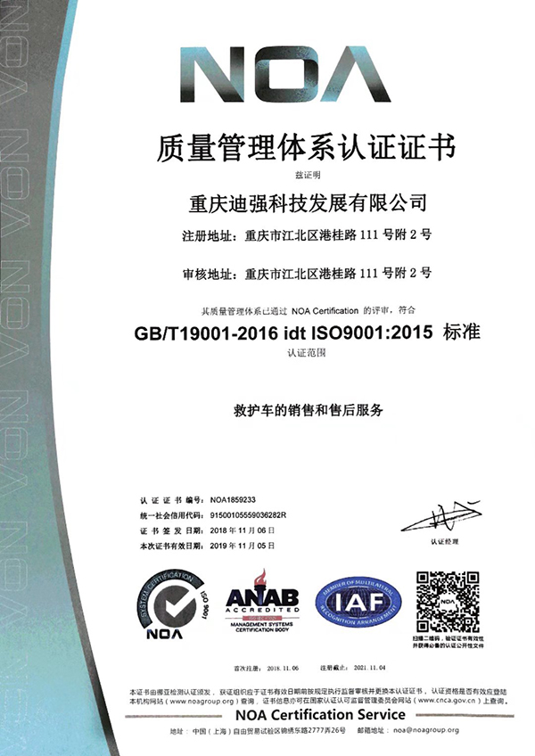 质量管理认证-中文